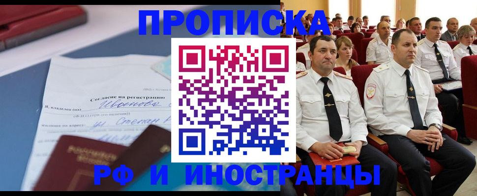 прописка иностранных граждан в Елабуге