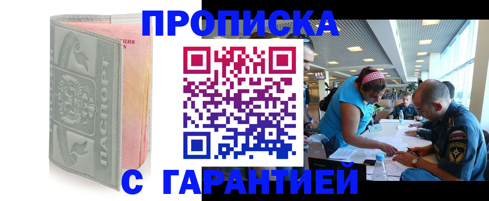 прописка поиск в Елабуге